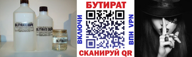 БУТИРАТ буратино  Зеленокумск 