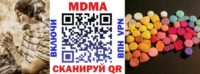МДМА кристаллы  Зеленокумск 