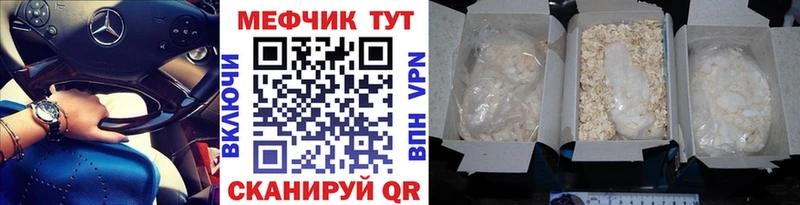 Мефедрон mephedrone  цена   Зеленокумск 