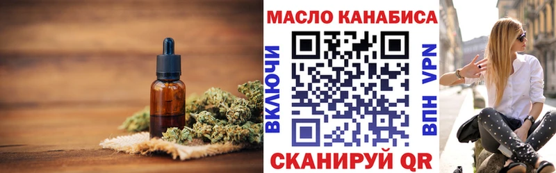 ТГК THC oil  ссылка на мегу ссылка  Зеленокумск  магазин   